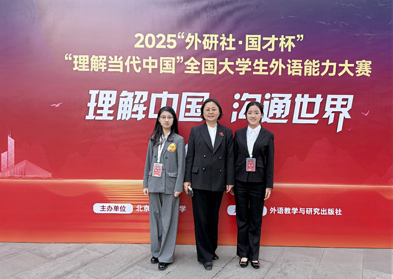 日语系学子在2025年“外研社·国才杯”“理解当代中国”全国老员工外语能力大赛再创佳绩