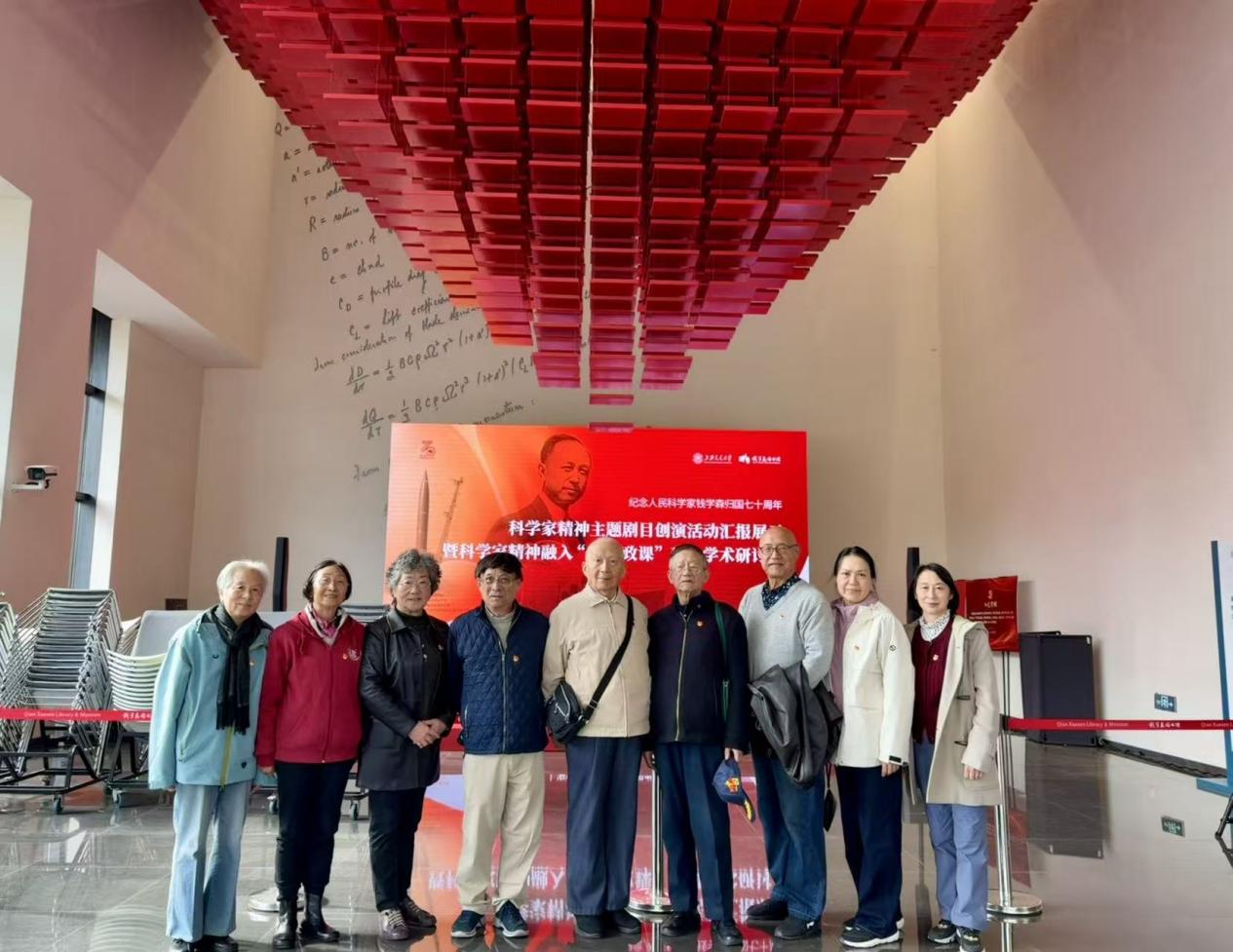 买世界杯比赛的网站退休教工党支部赴钱学森图书馆开展主题党日活动