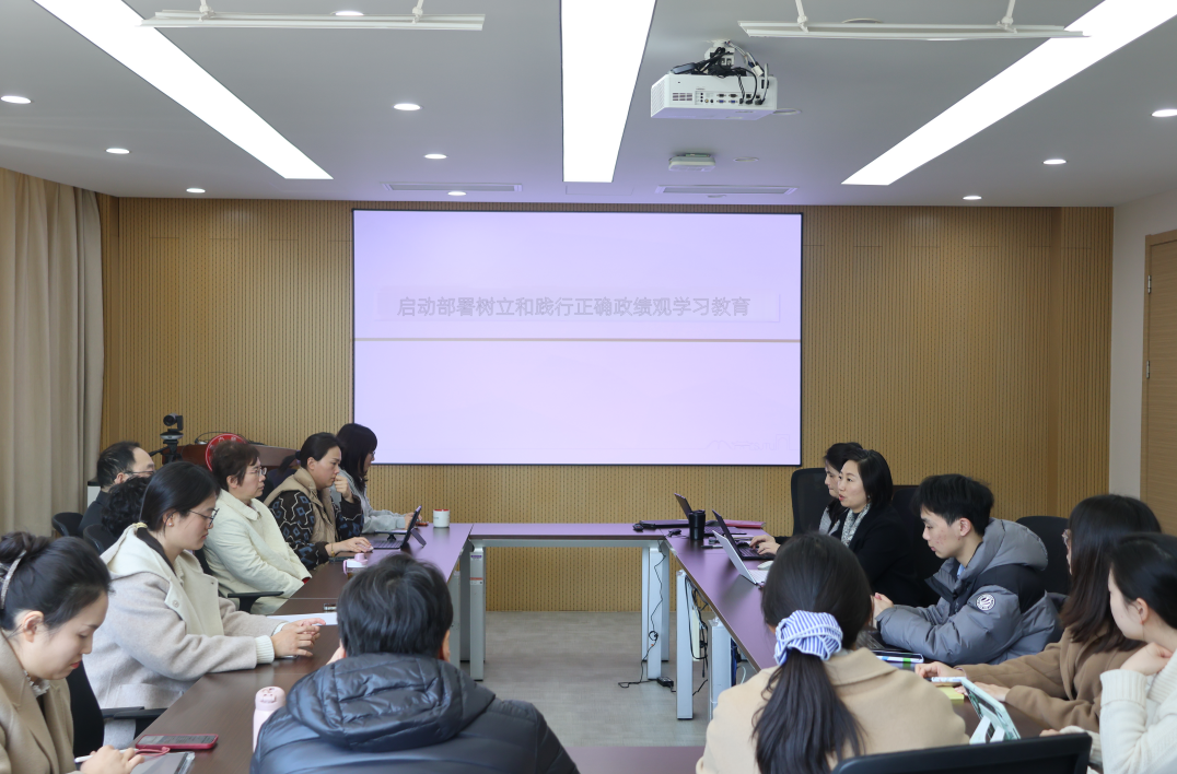 买世界杯比赛的网站启动部署树立和践行正确政绩观学习教育