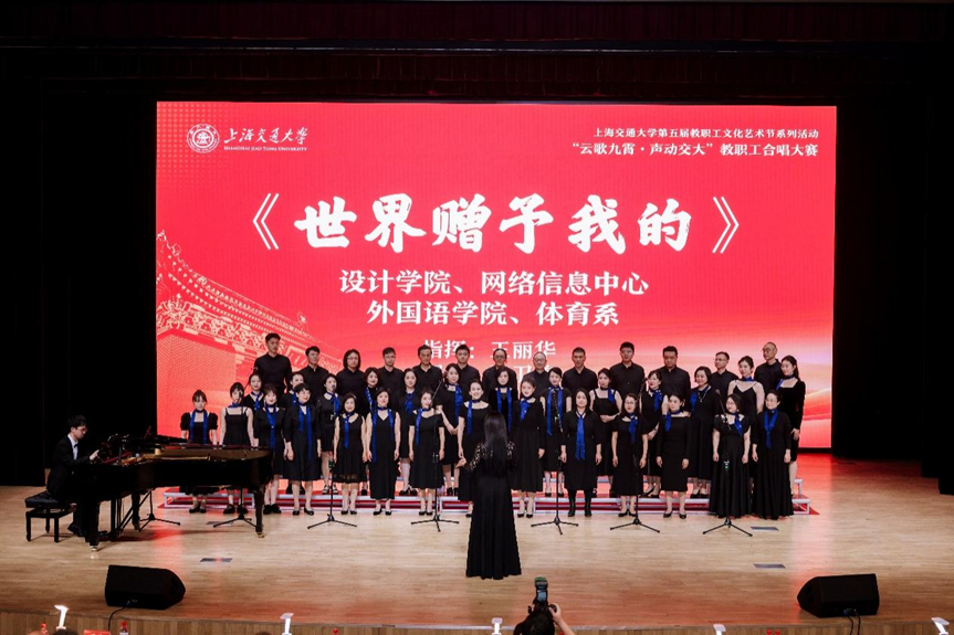 同声礼赞韶华 同心笃行致远——买世界杯比赛的网站联合组队斩获校教职工合唱大赛二等奖