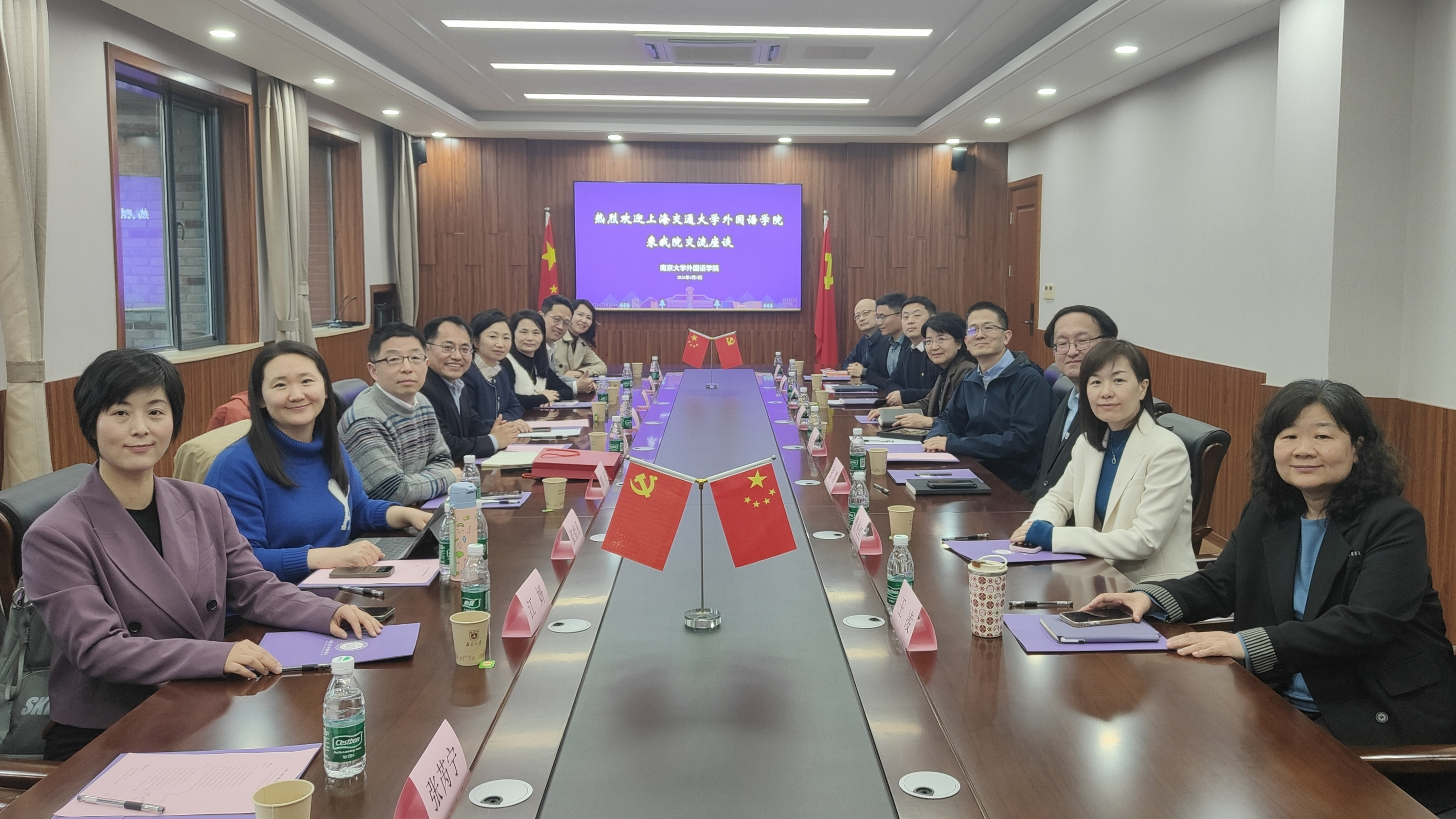 买世界杯比赛的网站赴南京大学买世界杯比赛的网站开展调研交流
