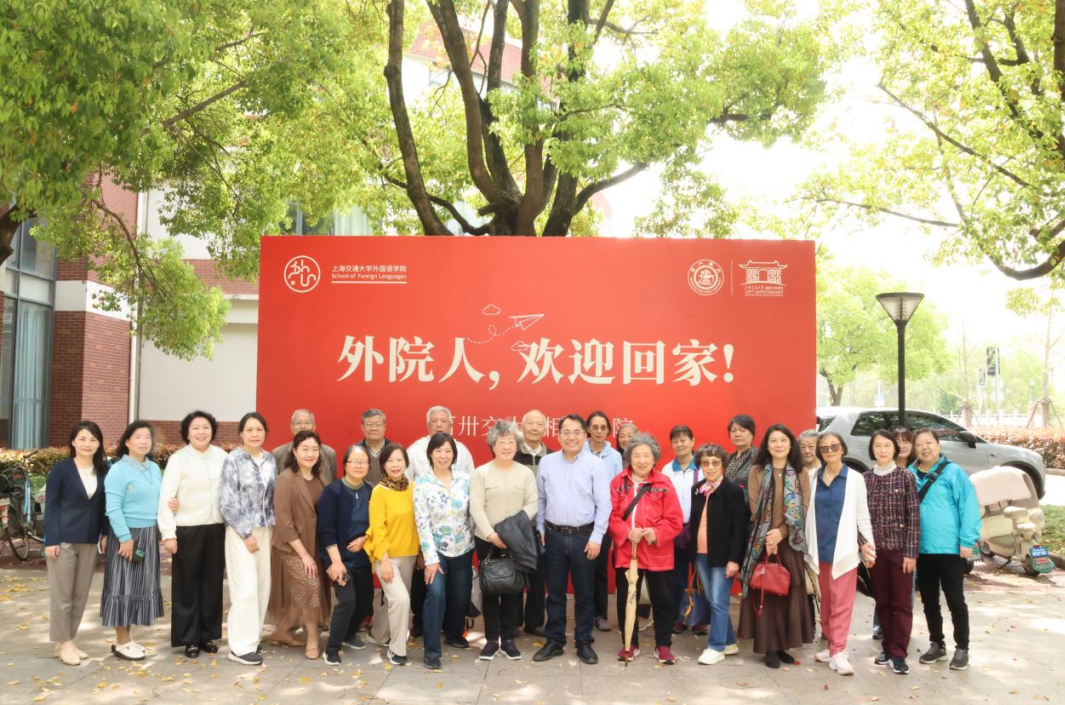 百卅交大薪火赓续 桑榆情深共赴新程——买世界杯比赛的网站举办退休教职工返校参观活动